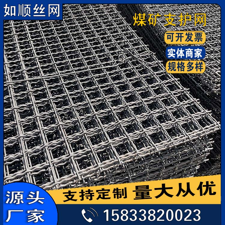 如順編織網片11.jpg