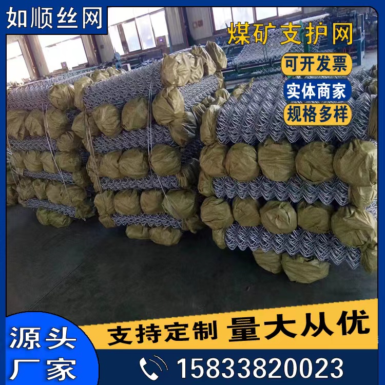 煤礦支護網/礦用菱形網/煤礦勾花網圖片3