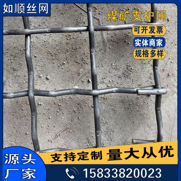 安平軋花編織焊接錨網(wǎng)鋼筋網(wǎng)錨網(wǎng)圖片2
