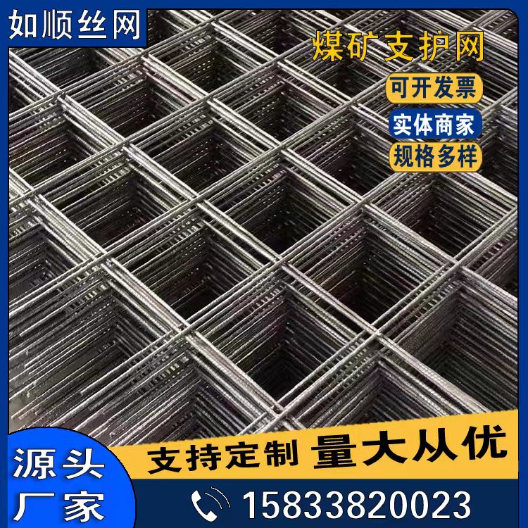 安平鋼筋編織軋花網圖片2