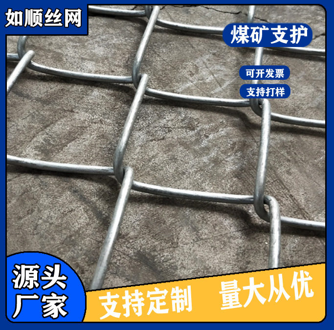 昆明礦用菱形金屬網(wǎng)圖片4